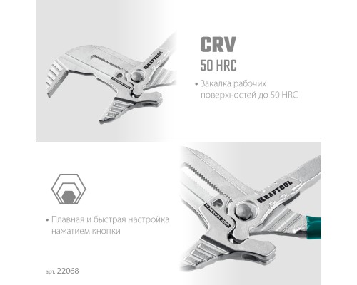 Клещи переставные-гаечный ключ Vise-Wrench, 300 мм KRAFTOOL 22068