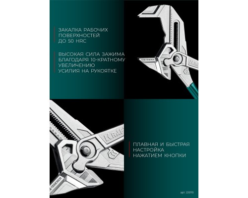 Клещи переставные-гаечный ключ Vise-Wrench, 400 мм KRAFTOOL 22070