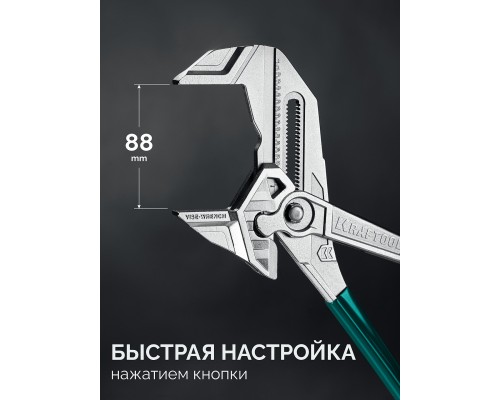 Клещи переставные-гаечный ключ Vise-Wrench, 400 мм KRAFTOOL 22070