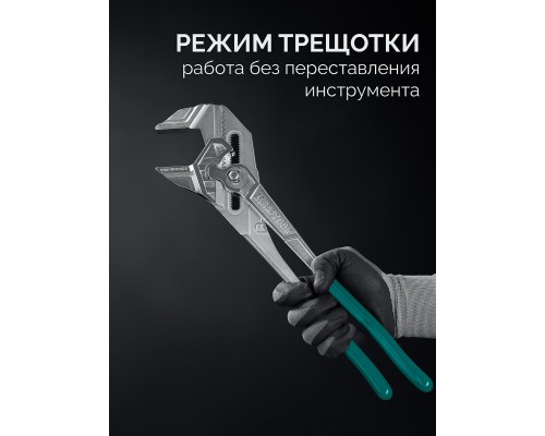Клещи переставные-гаечный ключ Vise-Wrench, 400 мм KRAFTOOL 22070