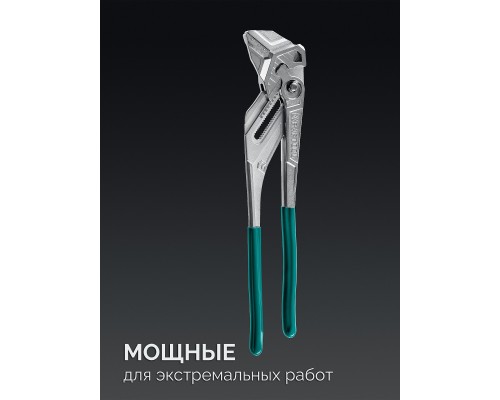 Клещи переставные-гаечный ключ Vise-Wrench, 400 мм KRAFTOOL 22070