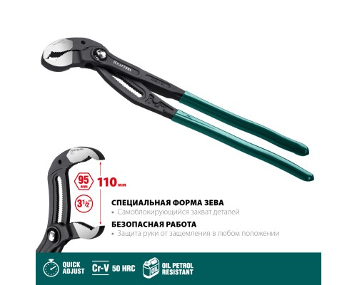 Переставные клещи KAYMAN, 400 мм KRAFTOOL 22353-40