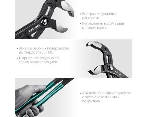 Переставные клещи KAYMAN, 400 мм KRAFTOOL 22353-40