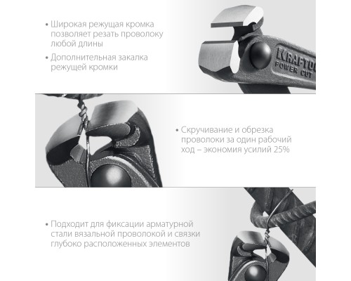 Арматурные клещи Power Cut 300 KRAFTOOL 22251