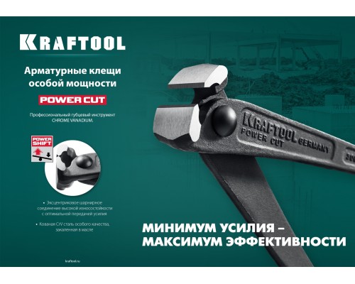 Арматурные клещи Power Cut 300 KRAFTOOL 22251