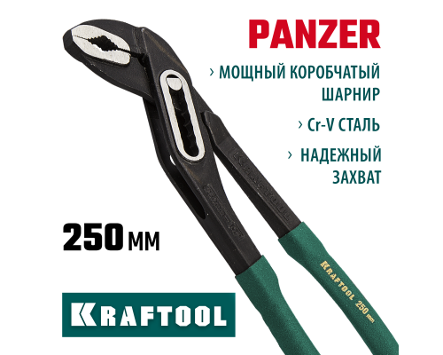 Переставные клещи Panzer, 250 мм KRAFTOOL 22359-25