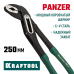 Переставные клещи Panzer, 250 мм KRAFTOOL 22359-25