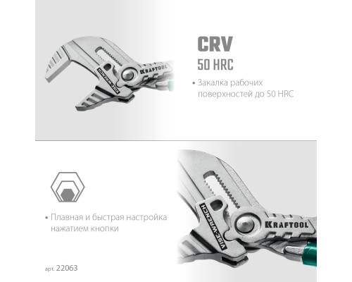Клещи переставные-гаечный ключ Vise-Wrench, 180 мм KRAFTOOL 22063