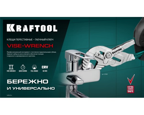 Клещи переставные-гаечный ключ Vise-Wrench, 250 мм KRAFTOOL 22065