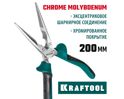Тонкогубцы KraftMax, 200 мм KRAFTOOL 22011-3-20_z01