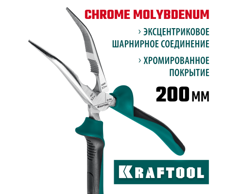 Изогнутые тонкогубцы 200 мм KRAFTOOL 22011-4-20_z01