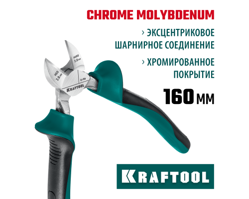 Бокорезы 160 мм KRAFTOOL 22011-5-16_z01