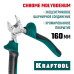 Бокорезы 160 мм KRAFTOOL 22011-5-16_z01