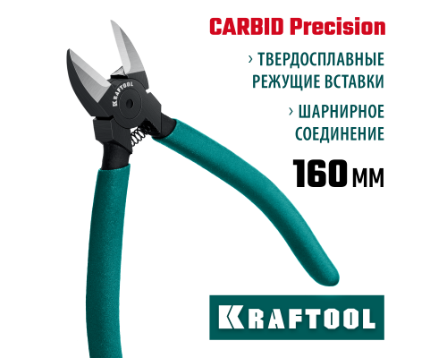 Бокорезы твердосплавные KarbMax, 160 мм KRAFTOOL 22018-5-16_z01
