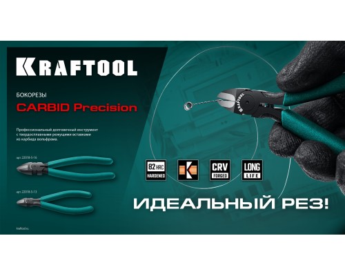 Бокорезы твердосплавные KarbMax, 160 мм KRAFTOOL 22018-5-16_z01