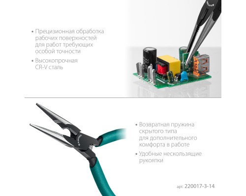 Прецизионные тонкогубцы Kraft Mini, 140 мм KRAFTOOL 220017-3-14_z01