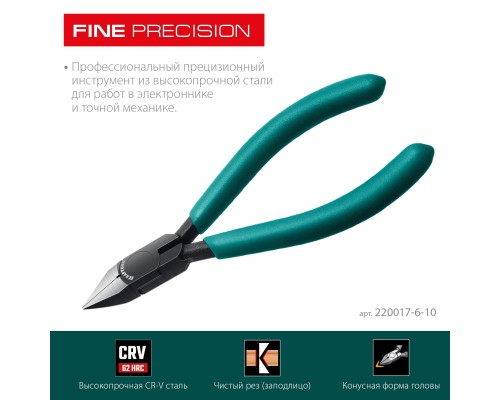 Прецизионные бокорезы Precision, чистый рез 108 мм KRAFTOOL 220017-6-10