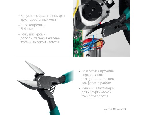 Прецизионные бокорезы Precision, чистый рез 108 мм KRAFTOOL 220017-6-10