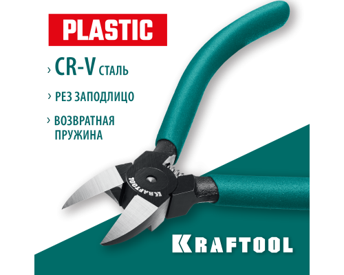 Прецизионные бокорезы Kraft Mini, чистый рез 150 мм KRAFTOOL 220017-8-15_z01