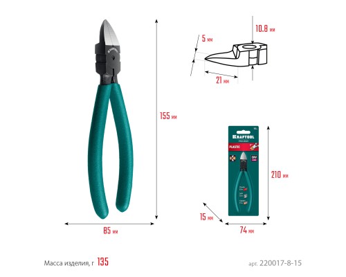 Прецизионные бокорезы Kraft Mini, чистый рез 150 мм KRAFTOOL 220017-8-15_z01