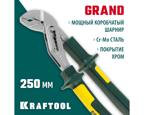 Переставные клещи Kraft-Max, 250 мм KRAFTOOL 22011-10-25