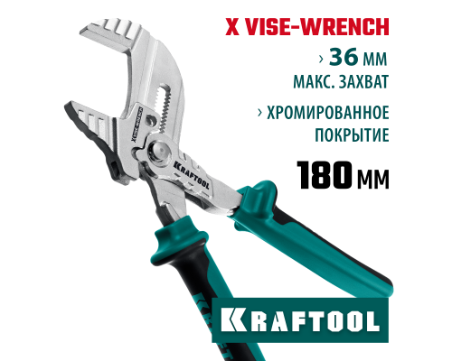 Клещи переставные-гаечный ключ VISE-WRENCH X, 180 мм KRAFTOOL 22066