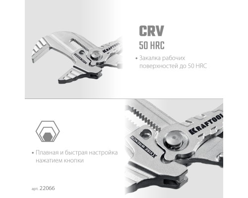 Клещи переставные-гаечный ключ VISE-WRENCH X, 180 мм KRAFTOOL 22066