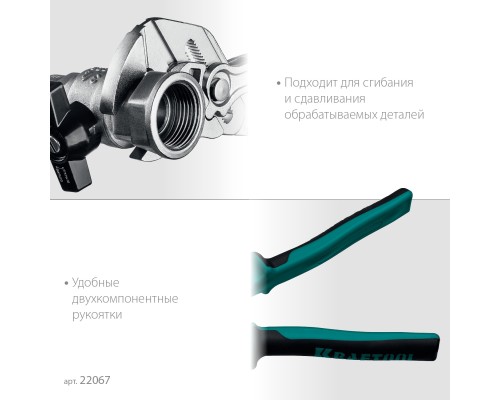 Клещи переставные-гаечный ключ VISE-WRENCH X, 250 мм KRAFTOOL 22067