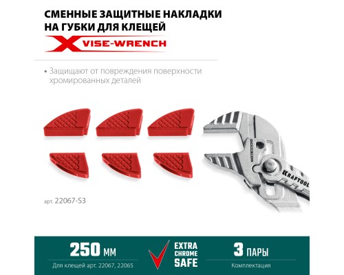 Набор из 3-х пар Vise-Wrench сменные защитные накладки на губки, для клещей 250 мм KRAFTOOL 22067-S3