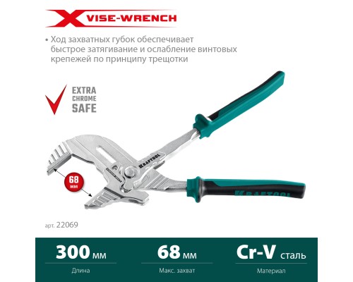 Клещи переставные-гаечный ключ VISE-WRENCHx300 мм KRAFTOOL 22069