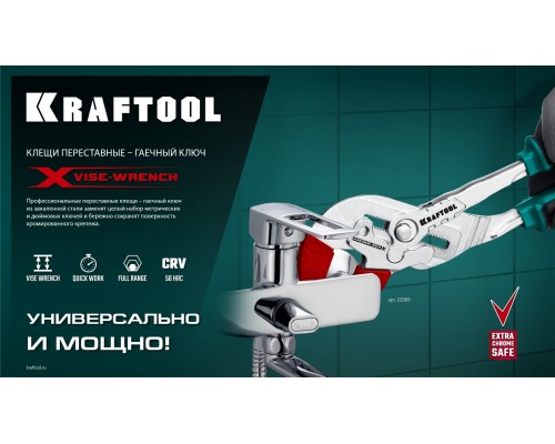 Клещи переставные-гаечный ключ VISE-WRENCHx300 мм KRAFTOOL 22069