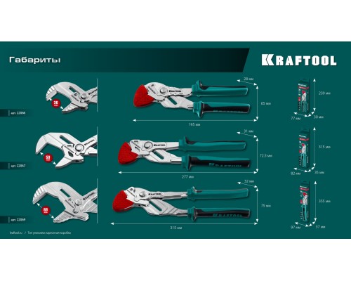 Клещи переставные-гаечный ключ VISE-WRENCHx300 мм KRAFTOOL 22069