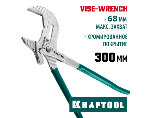 Клещи переставные-гаечный ключ Vise-Wrench, 300 мм KRAFTOOL 22068