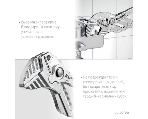 Клещи переставные-гаечный ключ Vise-Wrench, 300 мм KRAFTOOL 22068
