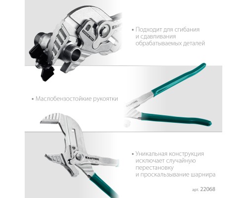 Клещи переставные-гаечный ключ Vise-Wrench, 300 мм KRAFTOOL 22068