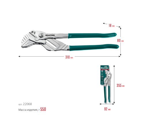 Клещи переставные-гаечный ключ Vise-Wrench, 300 мм KRAFTOOL 22068