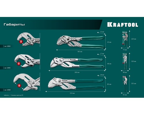 Клещи переставные-гаечный ключ Vise-Wrench, 300 мм KRAFTOOL 22068