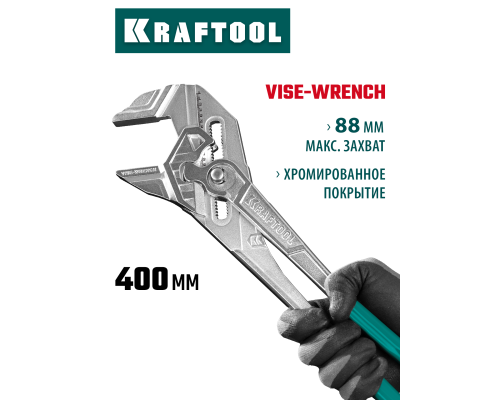 Клещи переставные-гаечный ключ Vise-Wrench, 400 мм KRAFTOOL 22070