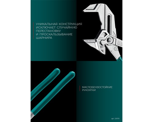 Клещи переставные-гаечный ключ Vise-Wrench, 400 мм KRAFTOOL 22070