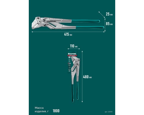Клещи переставные-гаечный ключ Vise-Wrench, 400 мм KRAFTOOL 22070