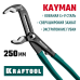 Переставные клещи KAYMAN, 250 мм KRAFTOOL 22353-25