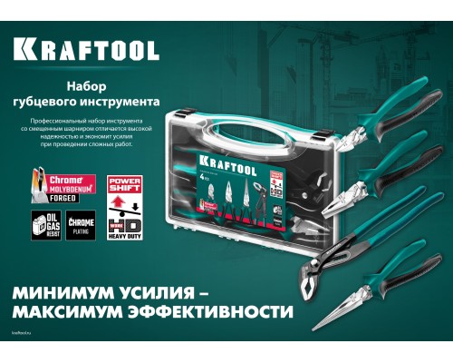 Набор губцевого инструмента 4 предм. KRAFTOOL 22012