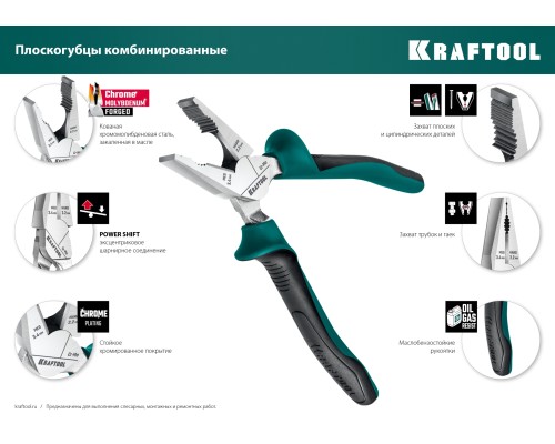 Набор губцевого инструмента 4 предм. KRAFTOOL 22012