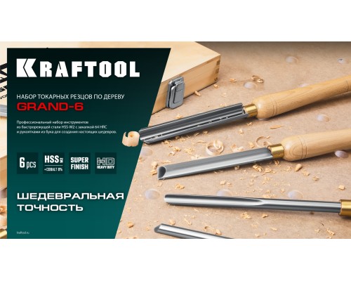 Набор токарных резцов по дереву Grand-6 6 предм. KRAFTOOL 18368