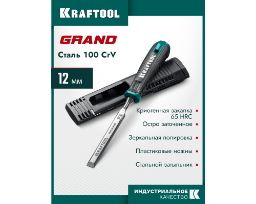 Стамеска-долото с двухкомпонентной рукояткой 12 мм GRAND KRAFTOOL 1818-12
