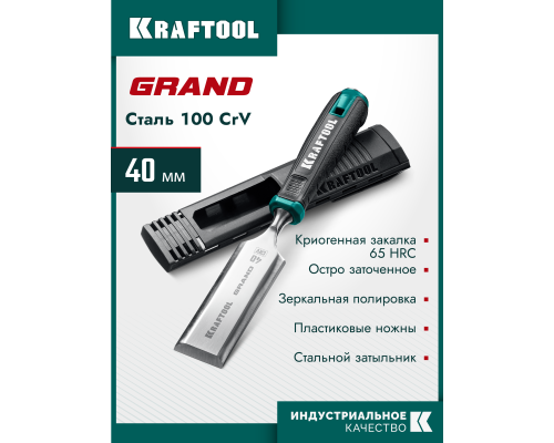 Стамеска-долото с двухкомпонентной рукояткой 40 мм GRAND KRAFTOOL 1818-40