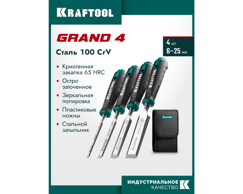 Набор стамесок-долот с двухкомпонентной рукояткой 4 шт. KRAFTOOL GRAND-4 KRAFTOOL 1818-H4