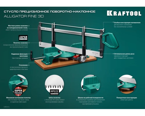Стусло прецизионное поворотно-наклонное Alligator 3D, 600 мм KRAFTOOL 15451-600
