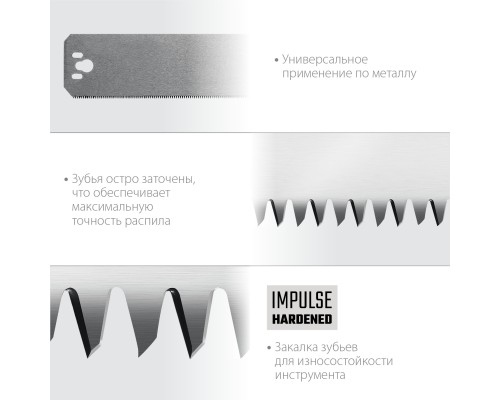 Полотно по металлу для прецизионного стусла Alligator 3D, 600 мм KRAFTOOL 15451-600-1