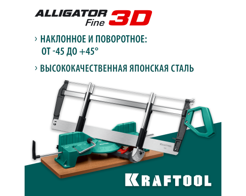 Стусло прецизионное поворотно-наклонное Alligator 3D, 600 мм KRAFTOOL 15451-600